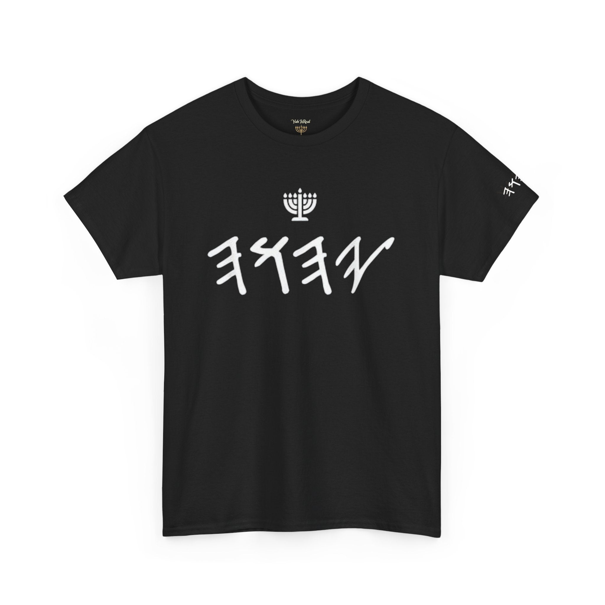 Yah IsReal™ Tee — Paleo Letters / Menorah T-Shirt