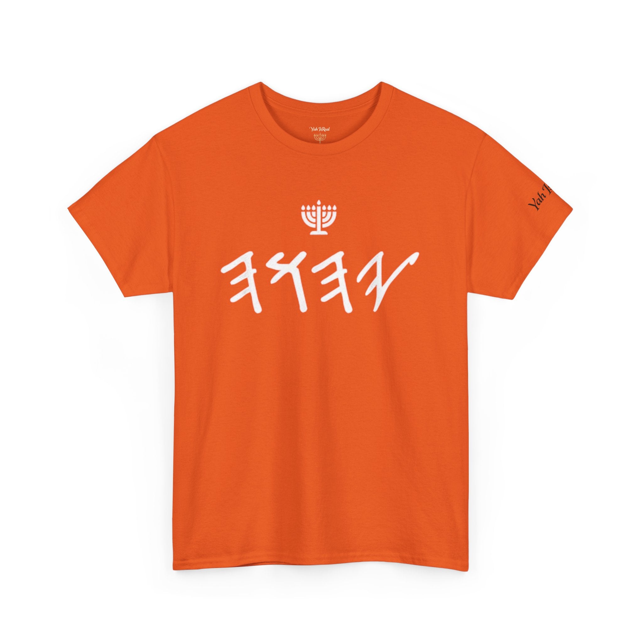 Yah IsReal™ Tee — Paleo Letters / Menorah T-Shirt