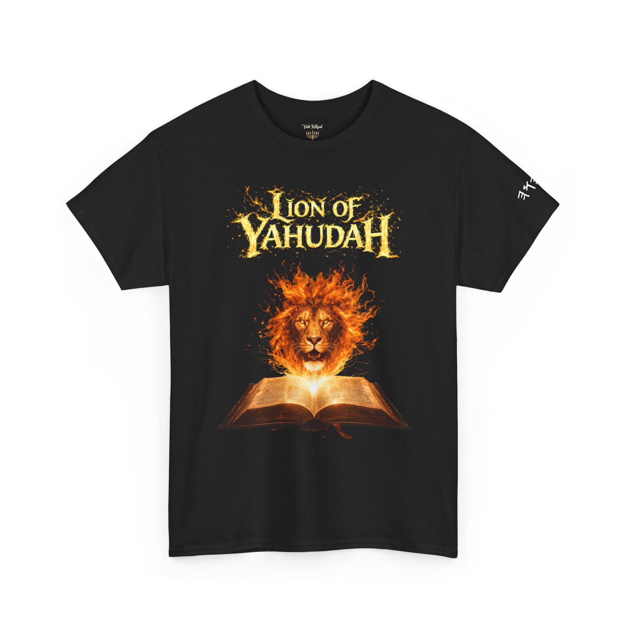 Lion of Yahudah T-Shirt — Lion & Open Bible Christian Faith Tee