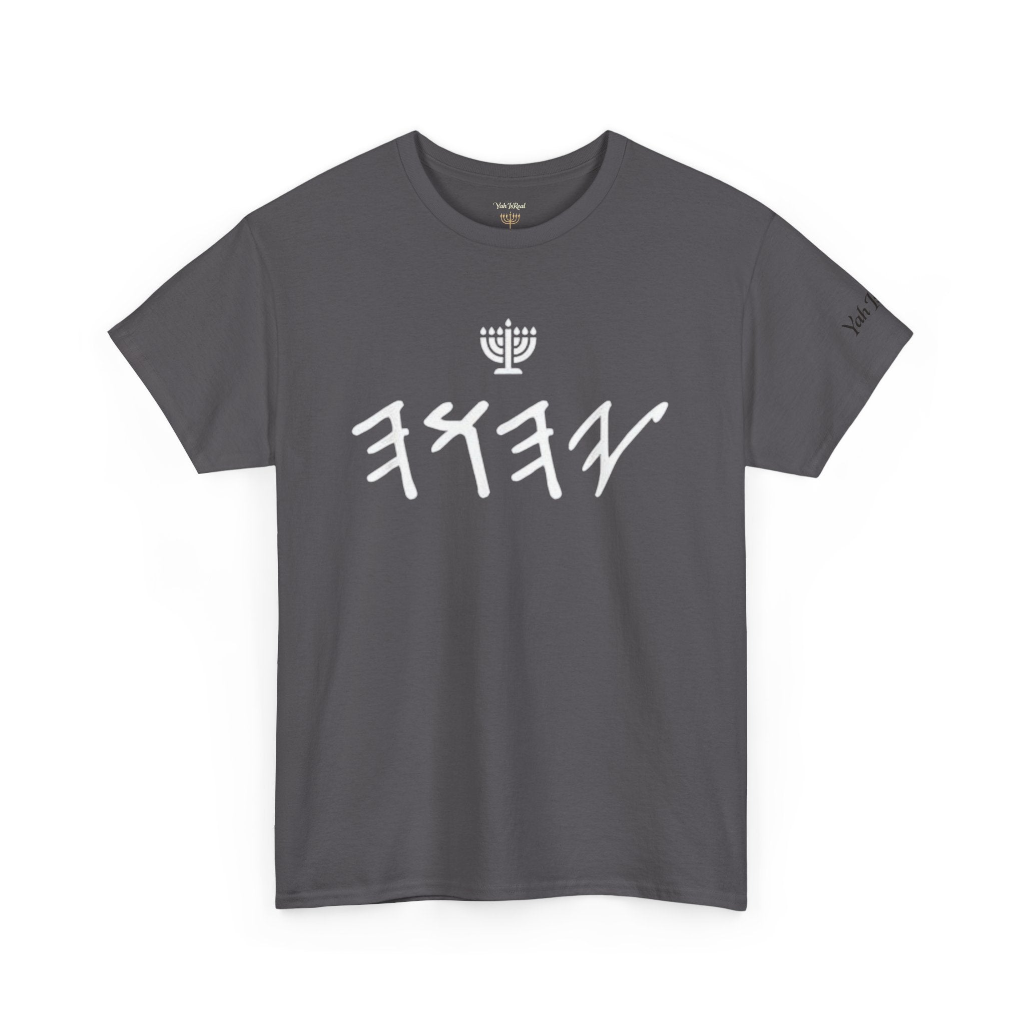 Yah IsReal™ Tee — Paleo Letters / Menorah T-Shirt