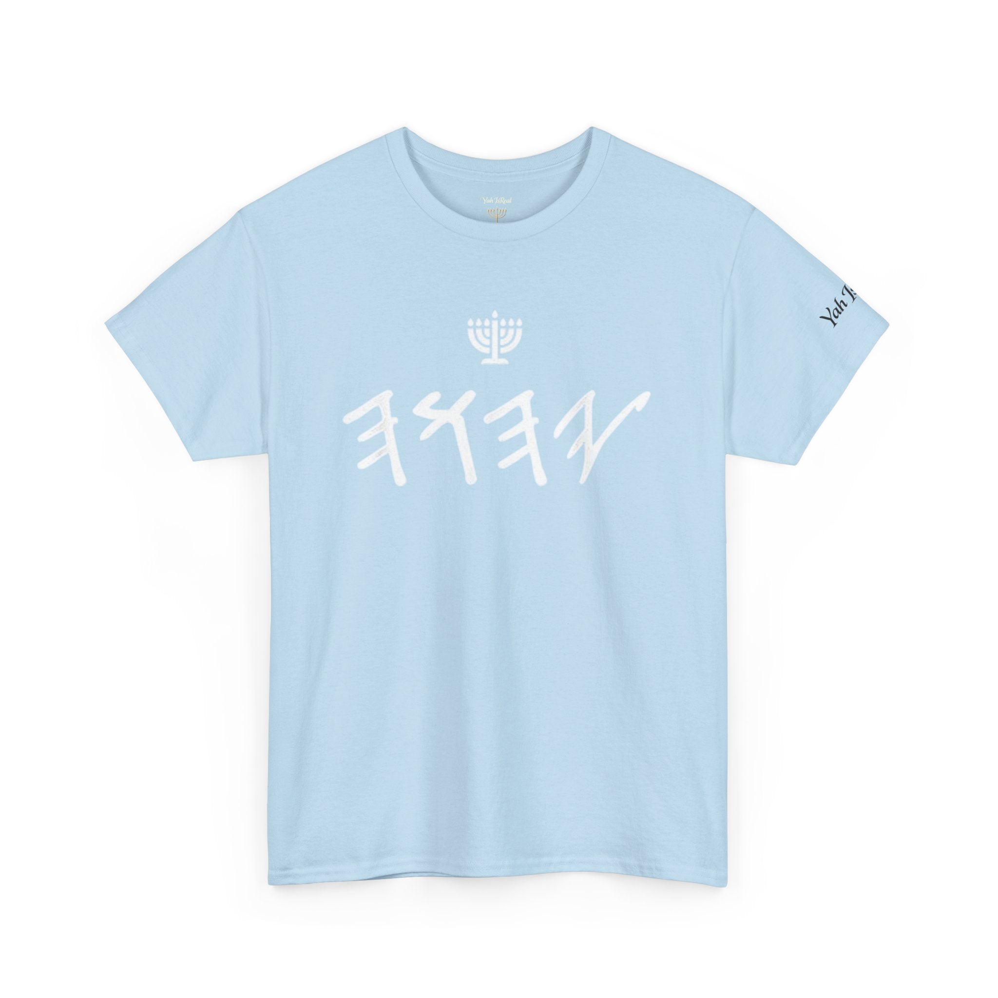 Yah IsReal™ Tee — Paleo Letters / Menorah T-Shirt