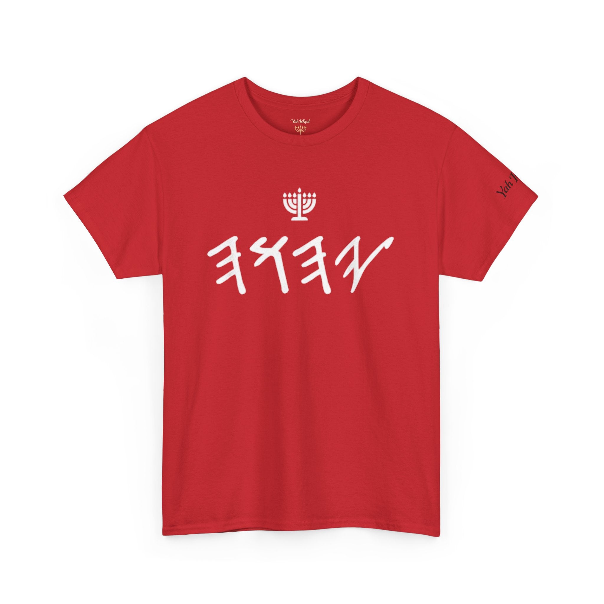 Yah IsReal™ Tee — Paleo Letters / Menorah T-Shirt